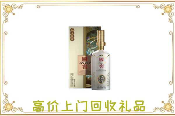 乾县周边回收国窖1573