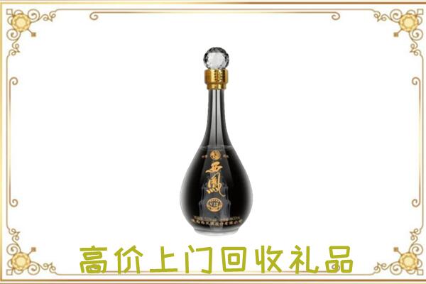 乾县周边回收西凤酒